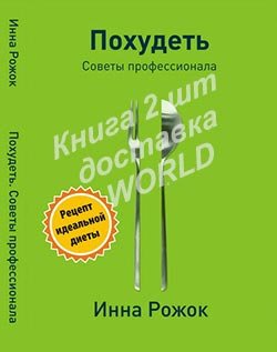 Книги WORLD 2