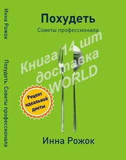Книги WORLD 14
